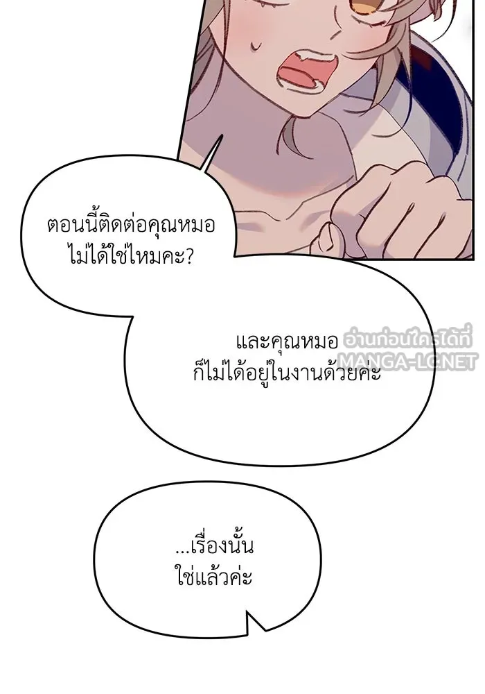 รักน้ำ รักปลา รักเธอนะ ตอนที่ 57 ปลาติดแห รูปที่ 9