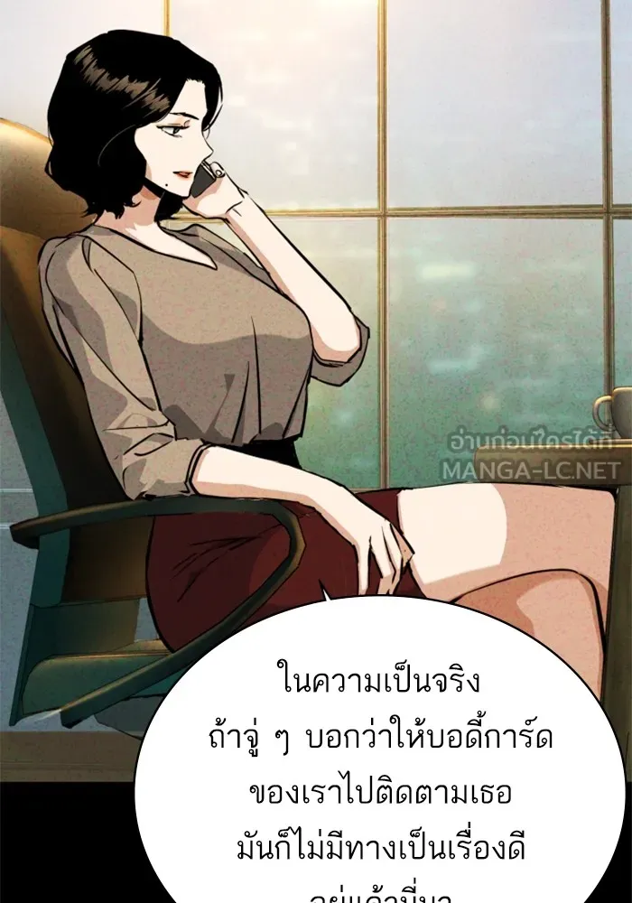 พี่ชายสายบอดี้การ์ด ตอนที่ 178 รูปที่ 45