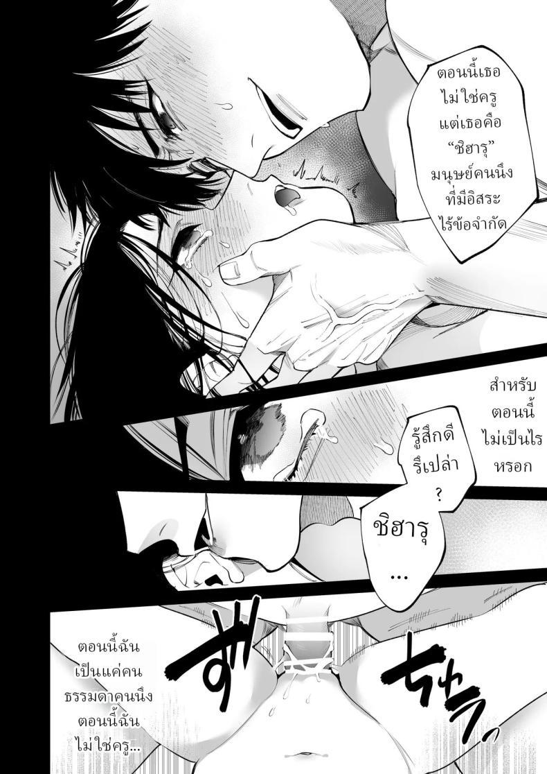 Doujin-Lc- อ่าน โดจิน มังฮวา เกาหลี ญี่ปุ่น จีน แปลไทย ครูมุนาคาตะคลั่งรักครูใหม่ (Yasuda Meshimeshi) ตอนที่ 1 2 3 4 5 6 7 8 9 10 11 12 13 14 ฟรี ไม่มีโฆษณา อ่าน โดจิน Manhwa เกาหลี ญี่ปุ่น จีน เรามีครบ คัดมาให้เน้นๆ โดจิน 18+ รับประกันความฟินโดย  Doujin Lc