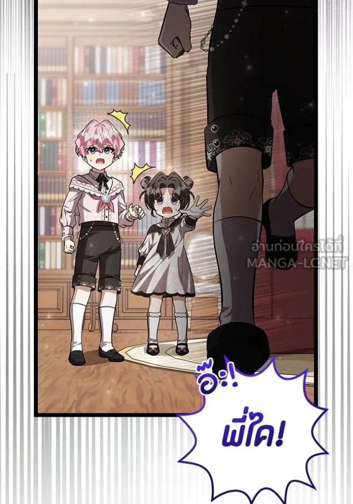 ป๊ะป๋าขา หนูลาแล้ว ตอนที่ 59 รูปที่ 75