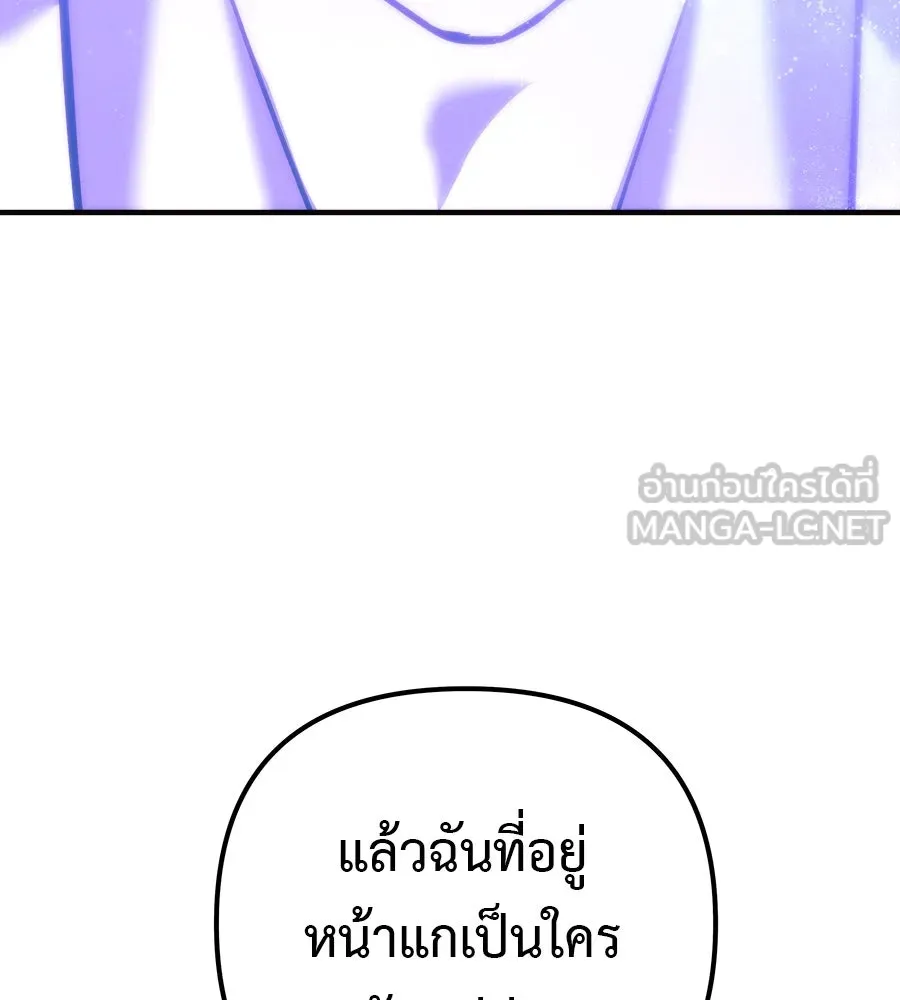 สัปดาห์นี้งดอัปตอนใหม่ ตอนที่ 119 รูปที่ 147