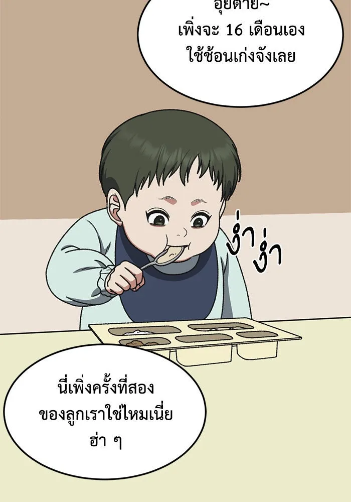 ช่วยเปลี่ยนฉันที ตอนที่ 295. ซีซัน 3 โซอินกุก 3 รูปที่ 40