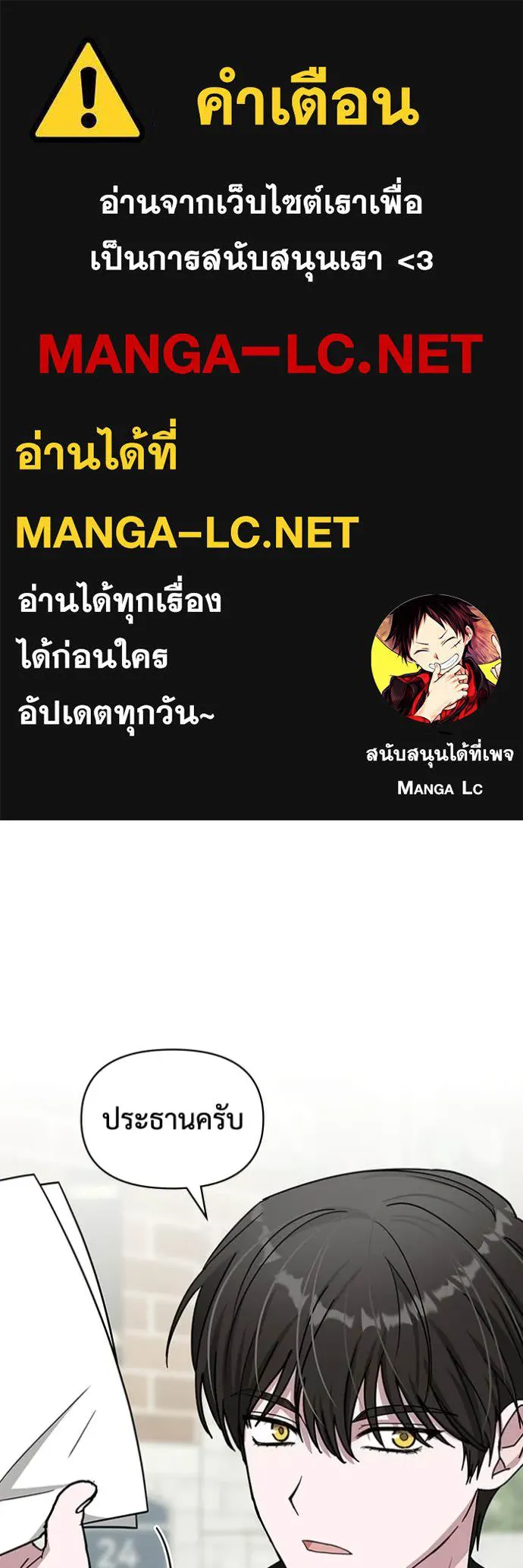 ฉันเนี่ยนะ ตอนที่ 31 รูปที่ 1