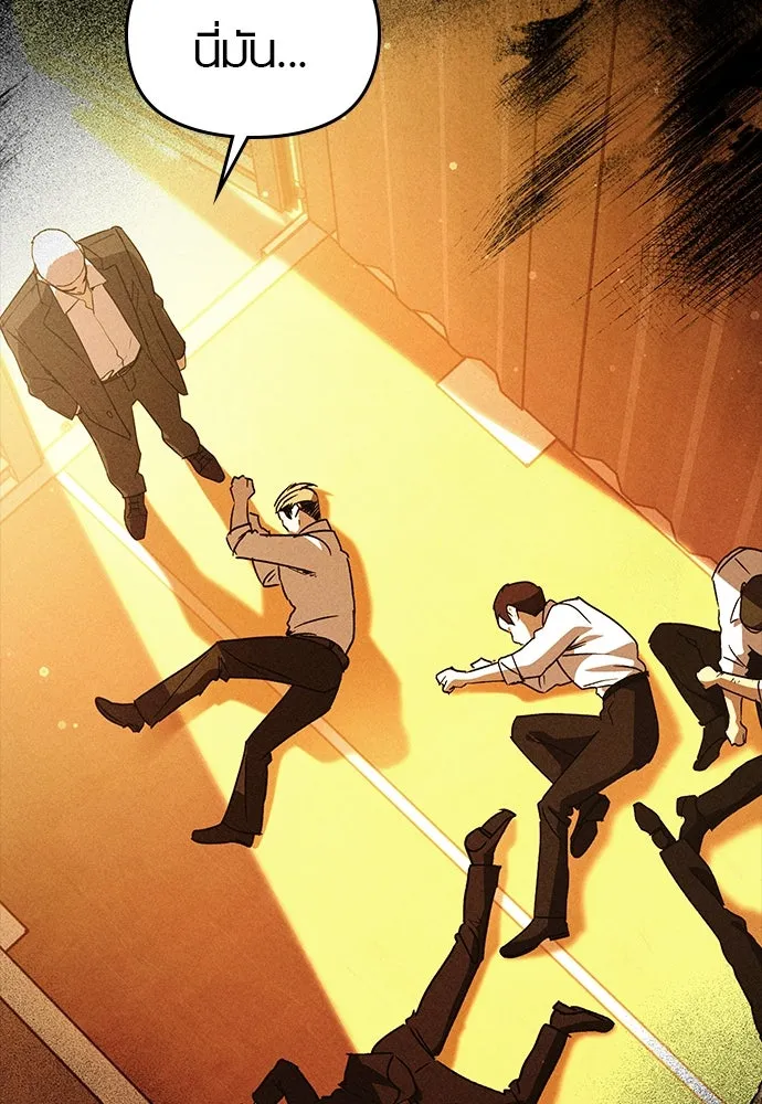 บันทึกรักลูกสาวเจ้าพ่อ ตอนที่ 26 รูปที่ 20