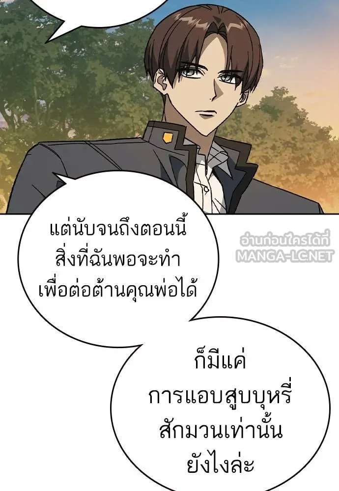 Study Group ตอนที่ 311 รูปที่ 57