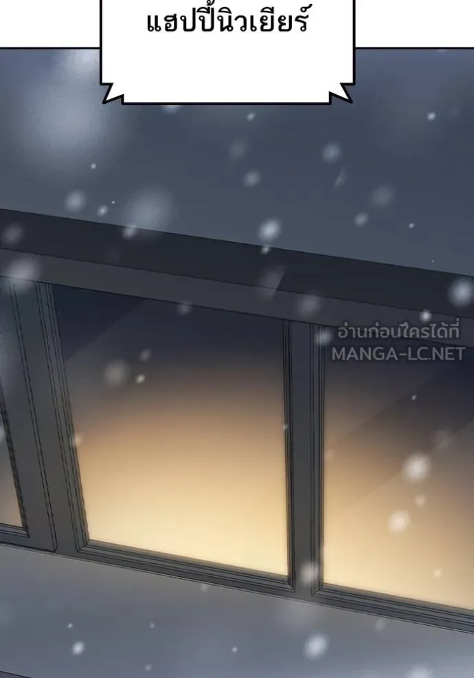 Study Group ตอนที่ 268 รูปที่ 111