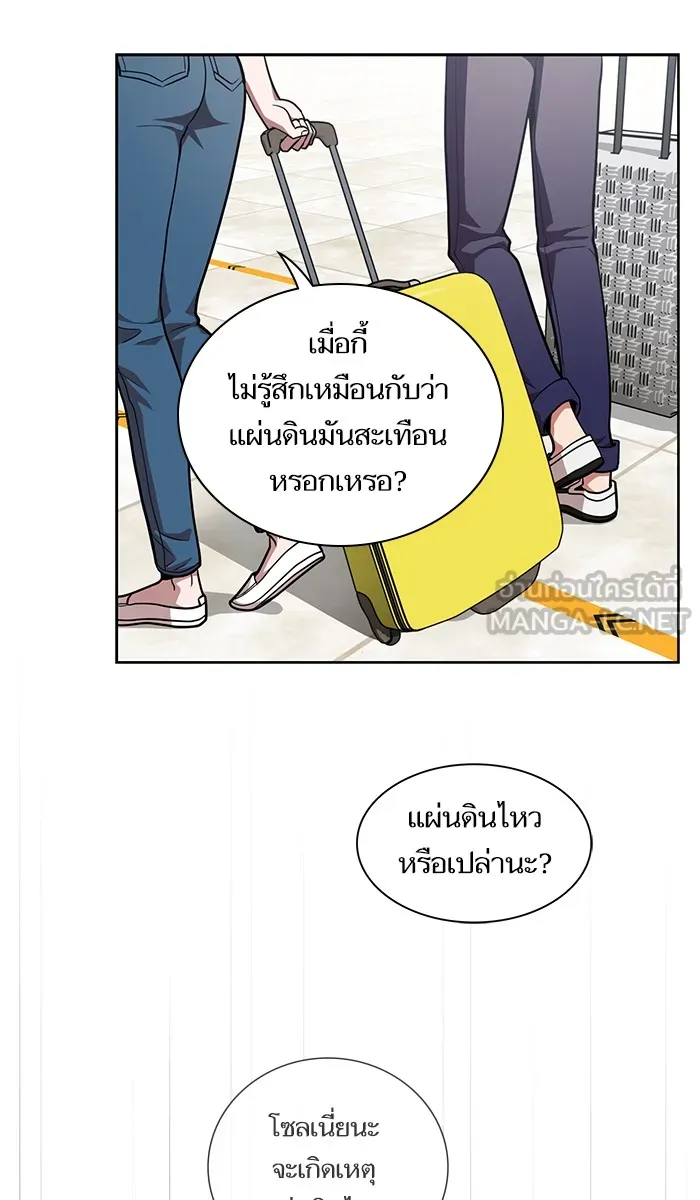 ผู้เล่นขั้นเทพแห่งหอคอยฝึกสอน ตอนที่ 19 รูปที่ 78