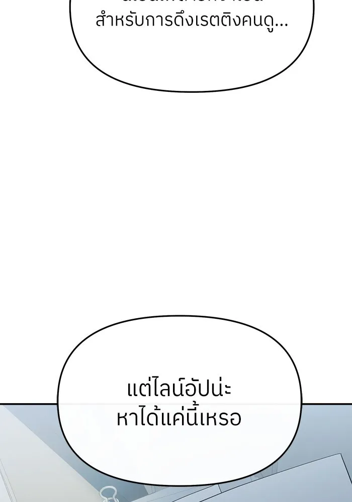ย้อนเวลามาเป็นมักเน่ ตอนที่ 57 รูปที่ 118