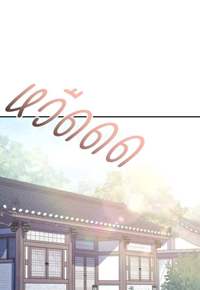 รักไร้ราคา ตอนที่ 52 รูปที่ 2