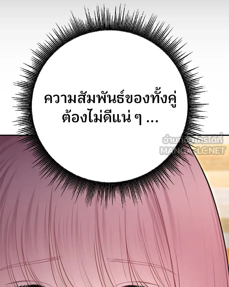 จ้า แม่คนสวย ตอนที่ 19 รูปที่ 54