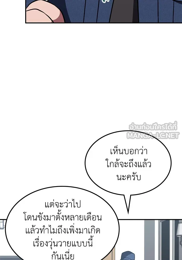 ฮีลเลอร์ตัวพ่อขอฟาดเรียบ ตอนที่ 9 รูปที่ 96