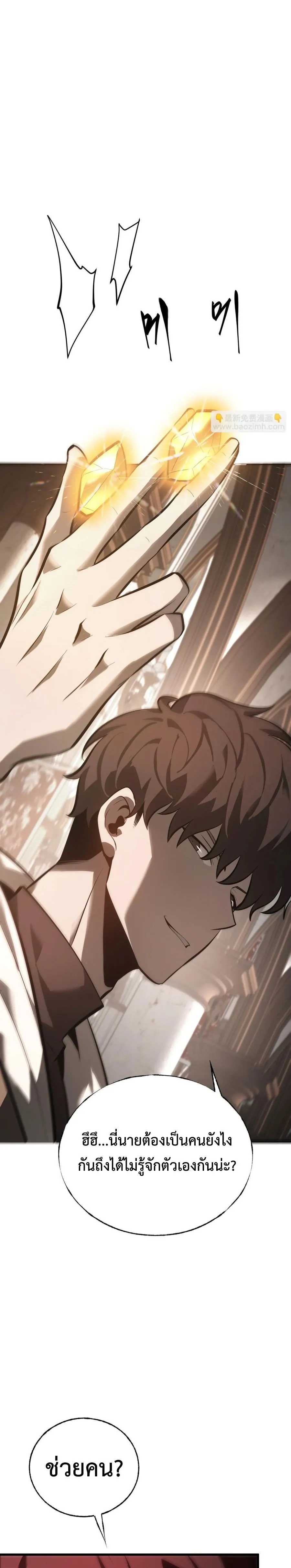 I Am The Strongest Boss ข_าค_อลาสบอสผ_แฝงต_วมาเป_นเพลเยอร_ ตอนที่ ตอนที่ 30 รูปที่ 13