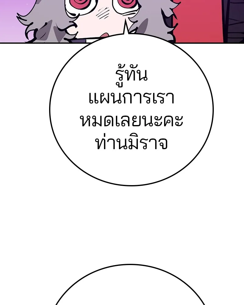 Player ตอนที่ 68 รูปที่ 107