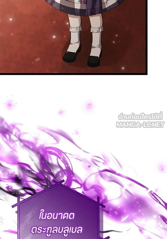 ป๊ะป๋าขา หนูลาแล้ว ตอนที่ 74 รูปที่ 100
