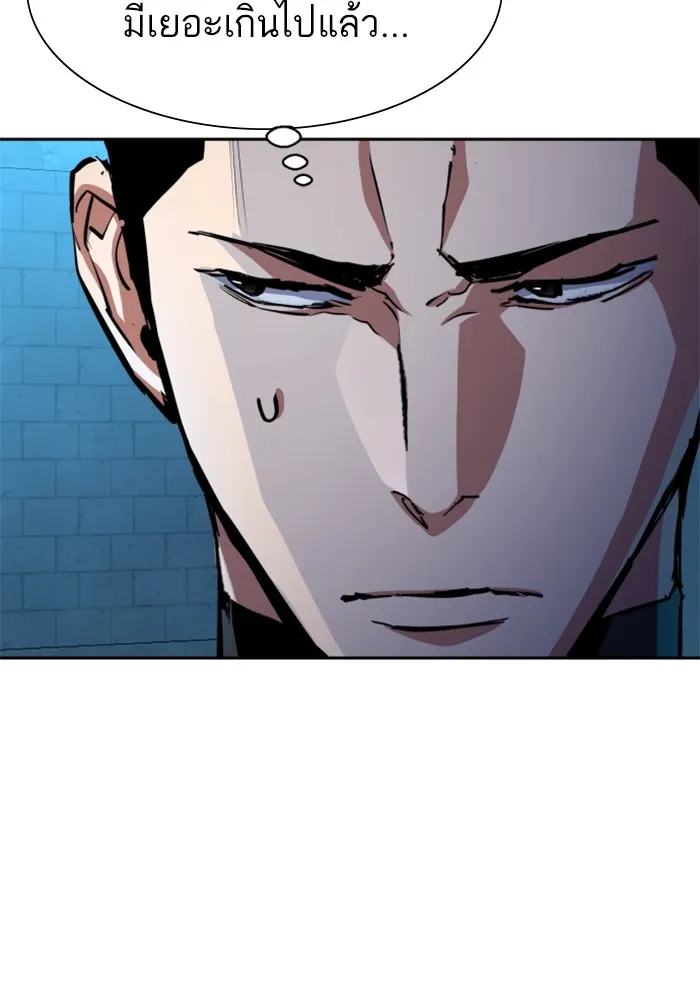 พี่ชายสายบอดี้การ์ด ตอนที่ 164 รูปที่ 124