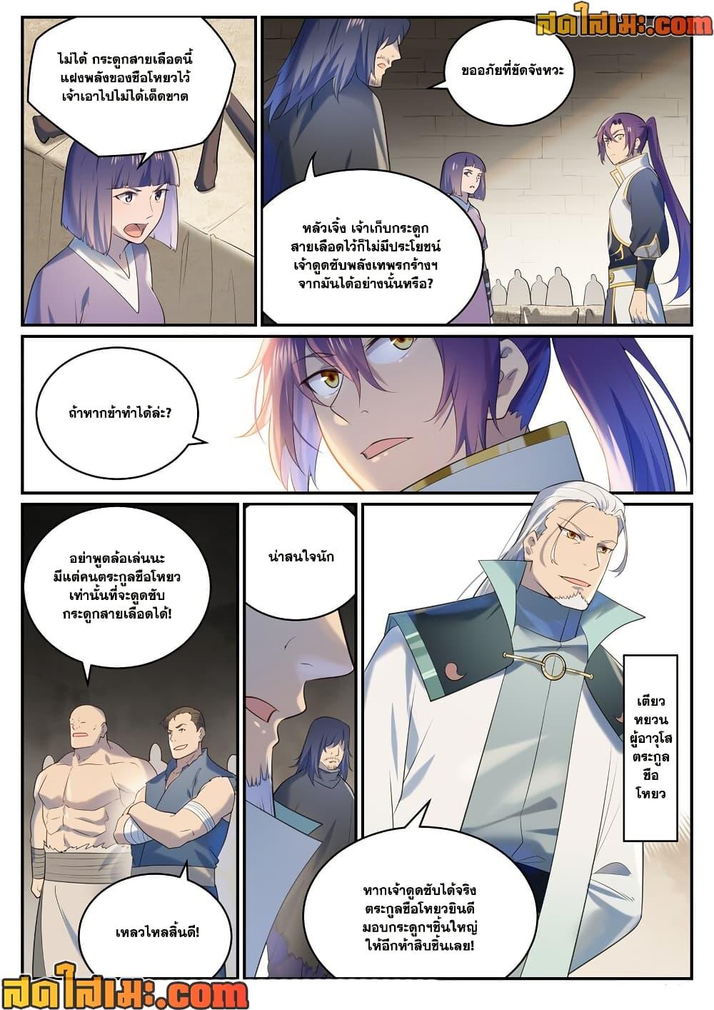 Manga-lc-com อ่านมังงะ อ่านการ์ตูน ออนไลน์ ฟรี Bailian Chengshen ตอนที่ 1 2 3 4 5 6 7 8 9 10 11 12 13 14 ฟรี ไม่มีโฆษณา Manga-lc - อ่าน มังงะ อ่าน การ์ตูน ออนไลน์ อ่านมังงะ ฟรี