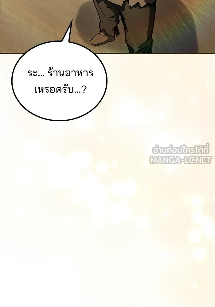 ครัวจอมเวท ตอนที่ 133 รูปที่ 141