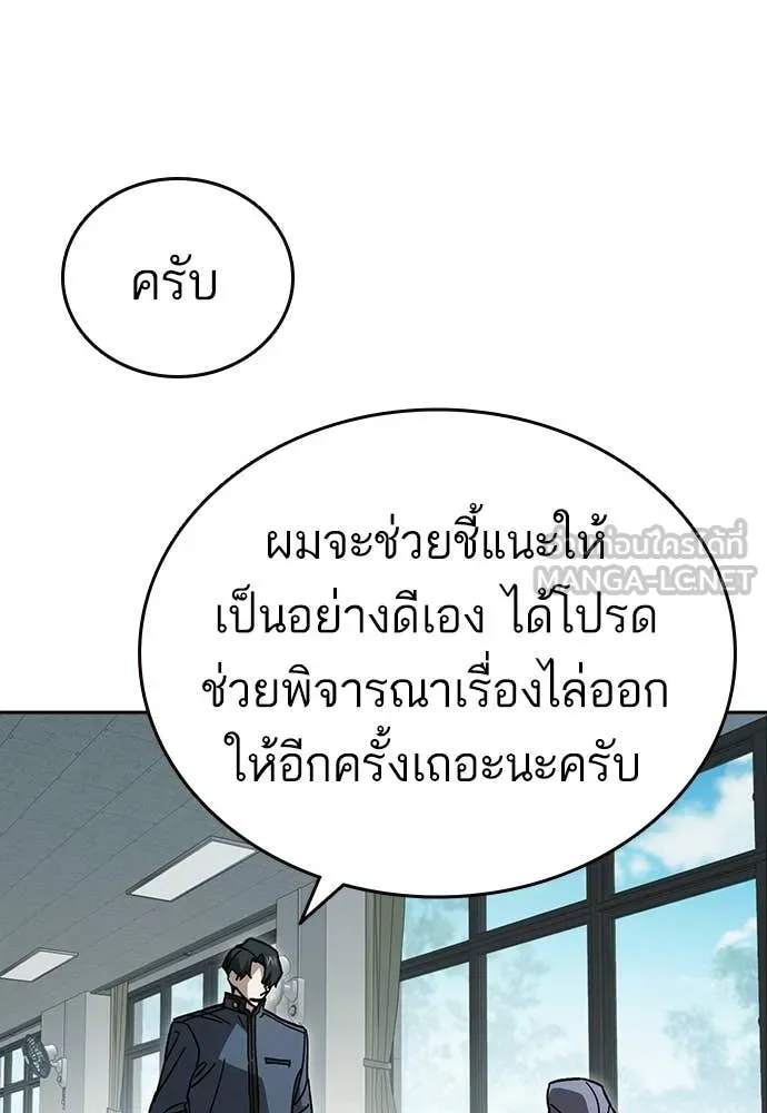 Study Group ตอนที่ 306 รูปที่ 84