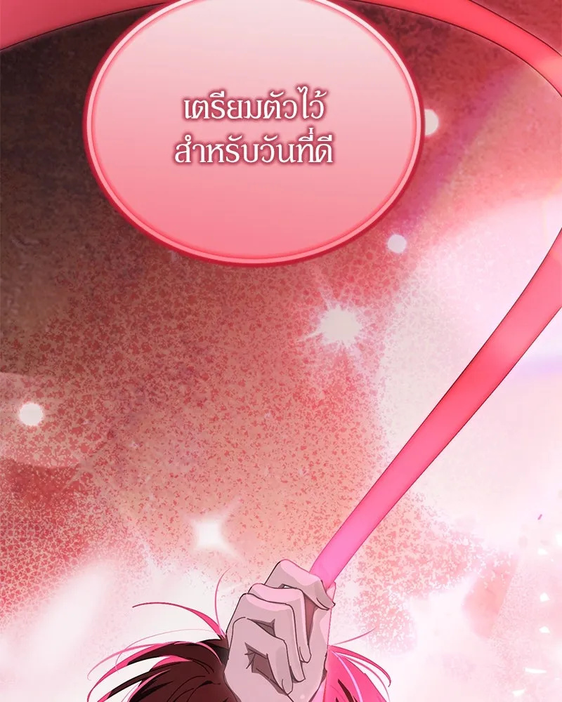 ย้อนเวลามาเป็นมักเน่ ตอนที่ 47 รูปที่ 76