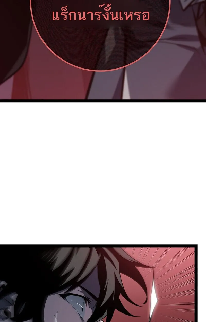 Regressing as the Reincarnated Bastard of the Sword Clan ตอนที่ ตอนที่ 60 รูปที่ 135