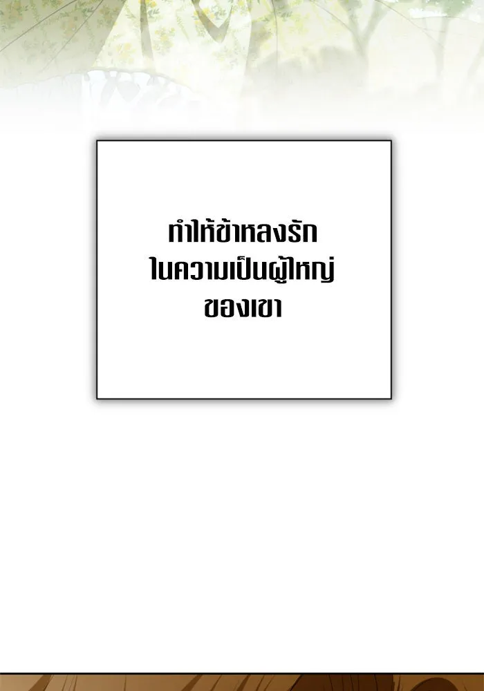 ชิงชีวิตพลิกลิขิตชะตา ตอนที่ 144. ฟ้าลั่นในวันแห่งฤดูใบไม้ผลิ( รูปที่ 44