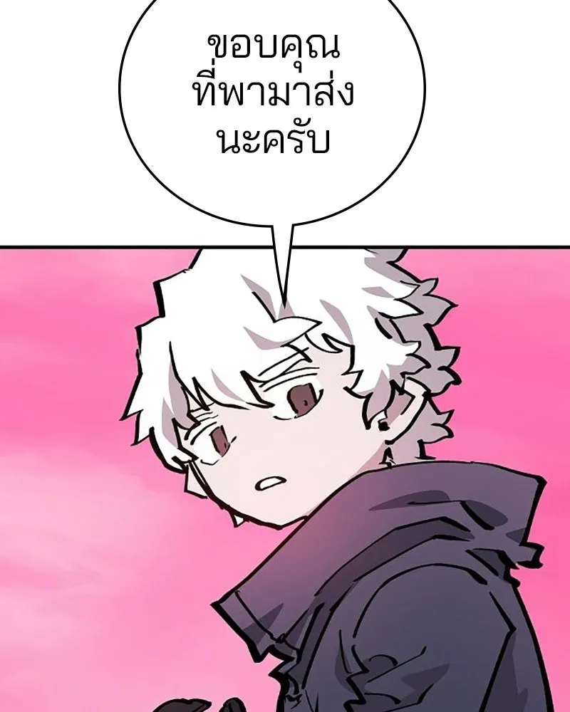 Player ตอนที่ 161 รูปที่ 107