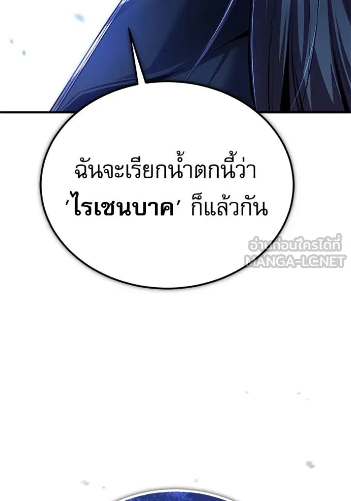 ศาสตราจารย์จำเป็น ตอนที่ 92 รูปที่ 128