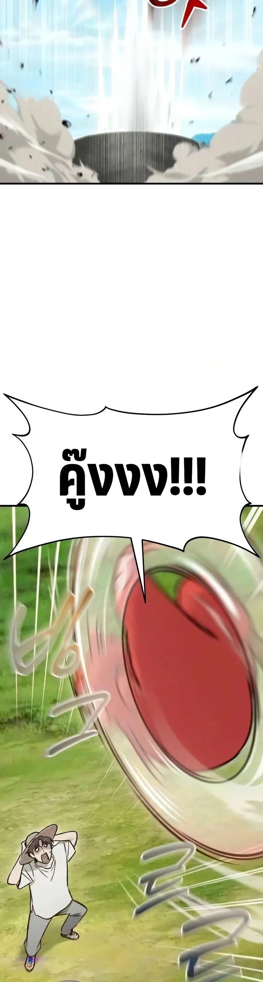 Solo Farming In The Tower ตอนที่ ตอนที่ 136 รูปที่ 27