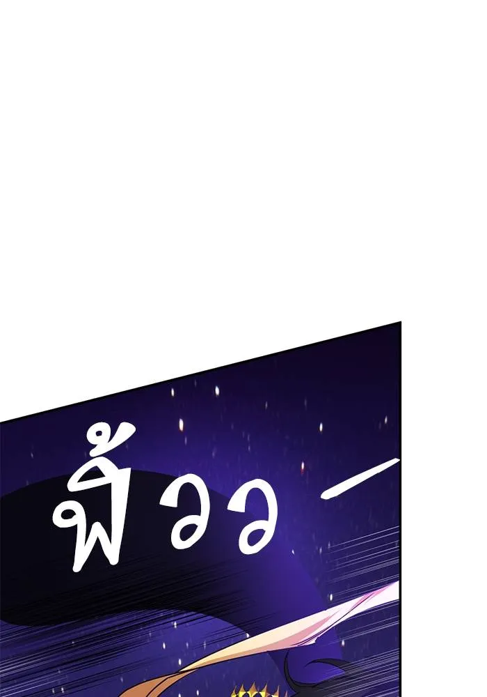 Return to Player ตอนที่ 150 รูปที่ 107