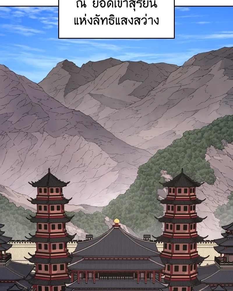 เกิดอีกทีเป็นว่าที่ประมุขลัทธิมาร ตอนที่ 65 รูปที่ 79