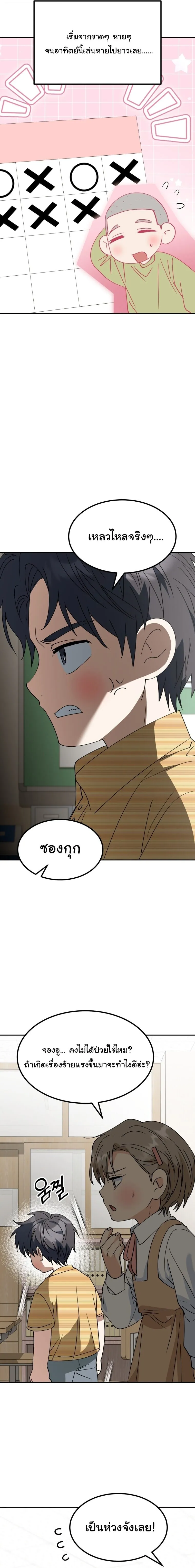 I Will Raise This Family to Greatness ซ_อ_โอกต_ญญ_จะกอบก_ครอบคร_วน_เอง_ ตอนที่ ตอนที่ 66 รูปที่ 13