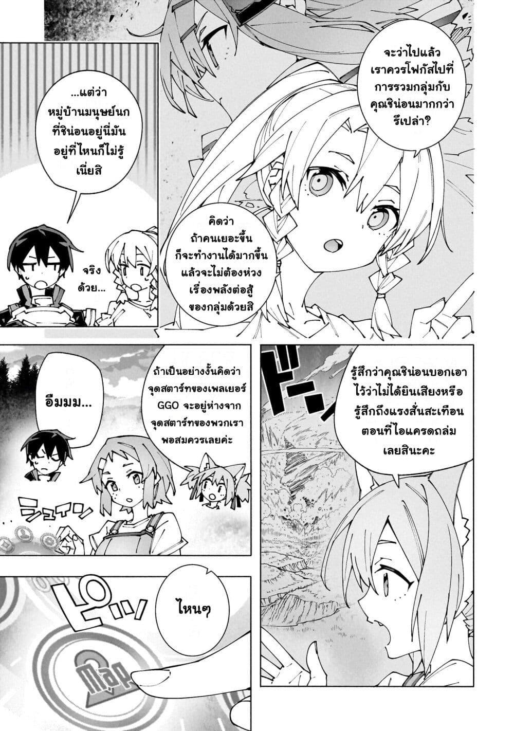 Manga-lc-com อ่านมังงะ อ่านการ์ตูน ออนไลน์ ฟรี Sword Art Online – Unital Ring ตอนที่ 1 2 3 4 5 6 7 8 9 10 11 12 13 14 ฟรี ไม่มีโฆษณา Manga-lc - อ่าน มังงะ อ่าน การ์ตูน ออนไลน์ อ่านมังงะ ฟรี