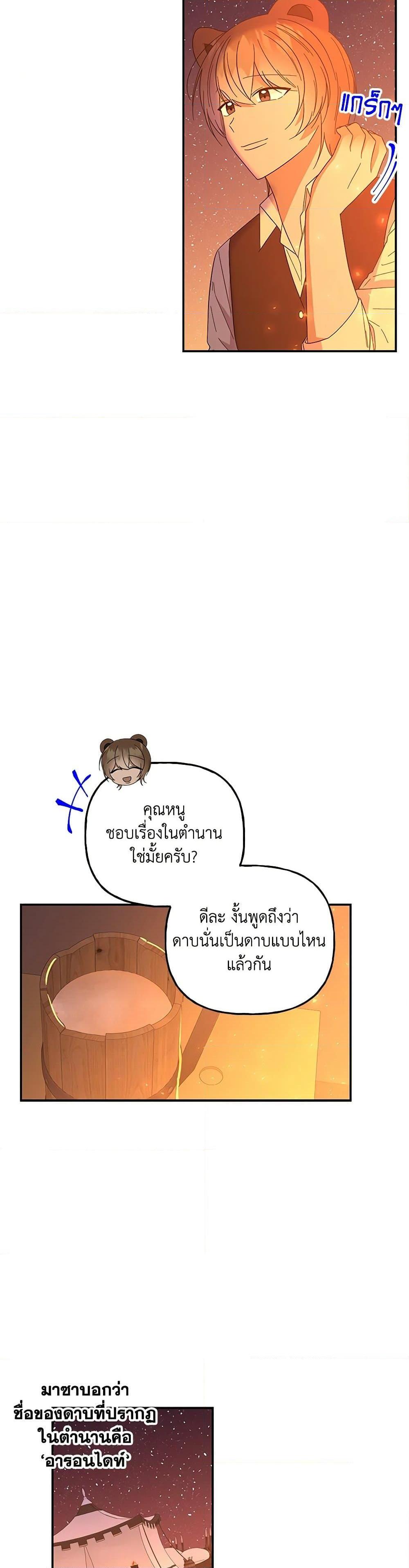 Manga-lc-com อ่านมังงะ อ่านการ์ตูน ออนไลน์ ฟรี Daughter of the Archmage ตอนที่ 1 2 3 4 5 6 7 8 9 10 11 12 13 14 ฟรี ไม่มีโฆษณา Manga-lc - อ่าน มังงะ อ่าน การ์ตูน ออนไลน์ อ่านมังงะ ฟรี