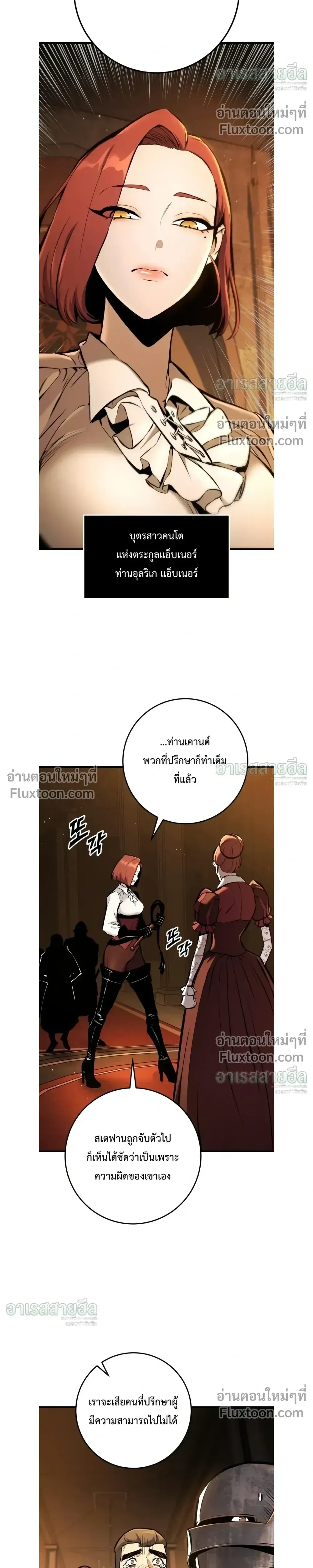 The Wandering Knight_s Survival Manual การเอาช_ว_ตรอด ของอ_ศว_นพเนจร ตอนที่ ตอนที่ 42 รูปที่ 8