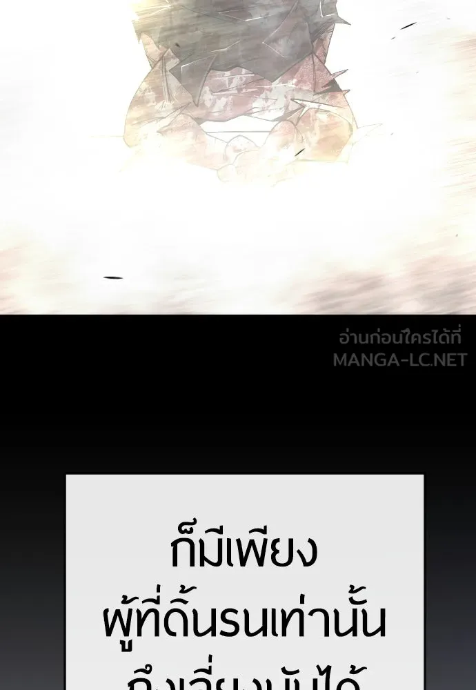 ยุคแห่งยอดมนุษย์ ตอนที่ 89 รูปที่ 144