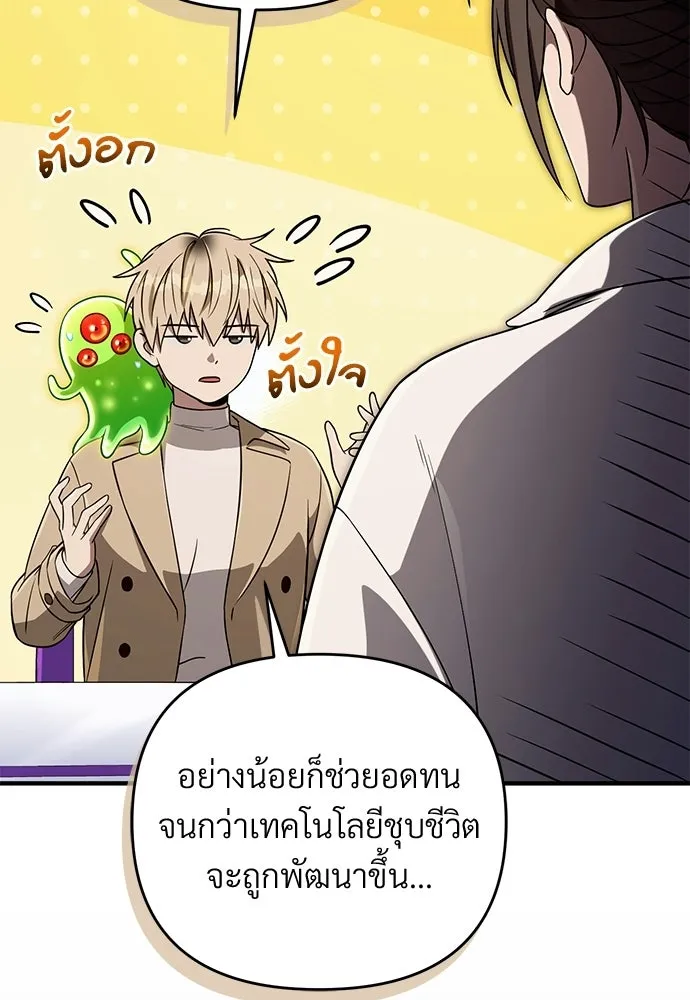 เชื่อเถอะ ฉันเป็นฮันเตอร์ห่วยแตก ตอนที่ 90 รูปที่ 98