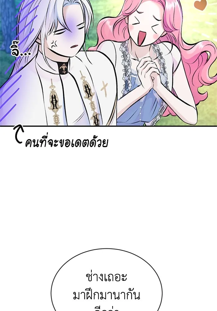 ไหนบอกว่าฉันใกล้ตาย ตอนที่ 43 รูปที่ 49