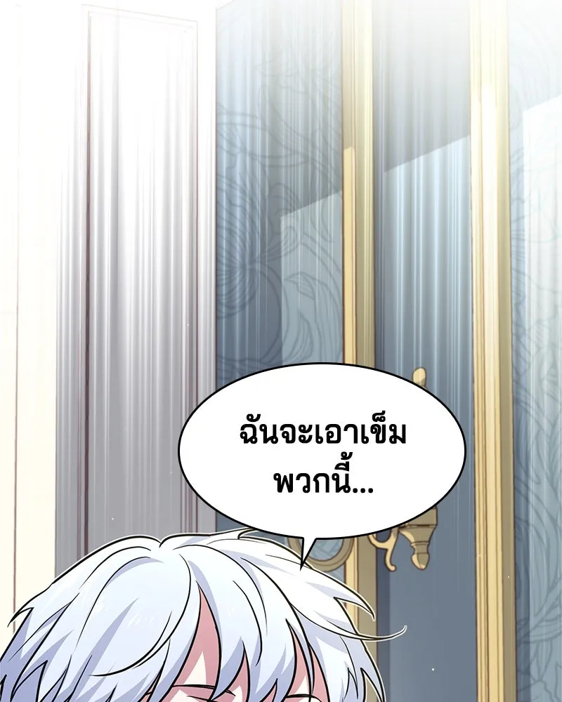 เจ้าชายแผนโบราณ ตอนที่ 1 รูปที่ 167