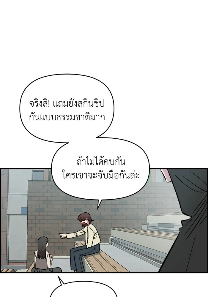 เพื่อนกันมันส์เกิน ตอนที่ 68 รูปที่ 80