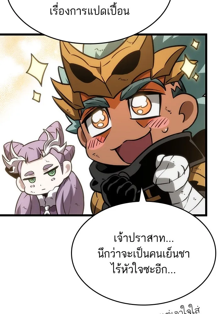 หลังวันสิ้นโลก ตอนที่ 49 รูปที่ 20
