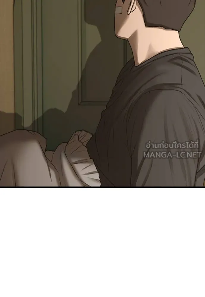 ผู้กล้าฝ่า ตอนที่ 5 รูปที่ 11