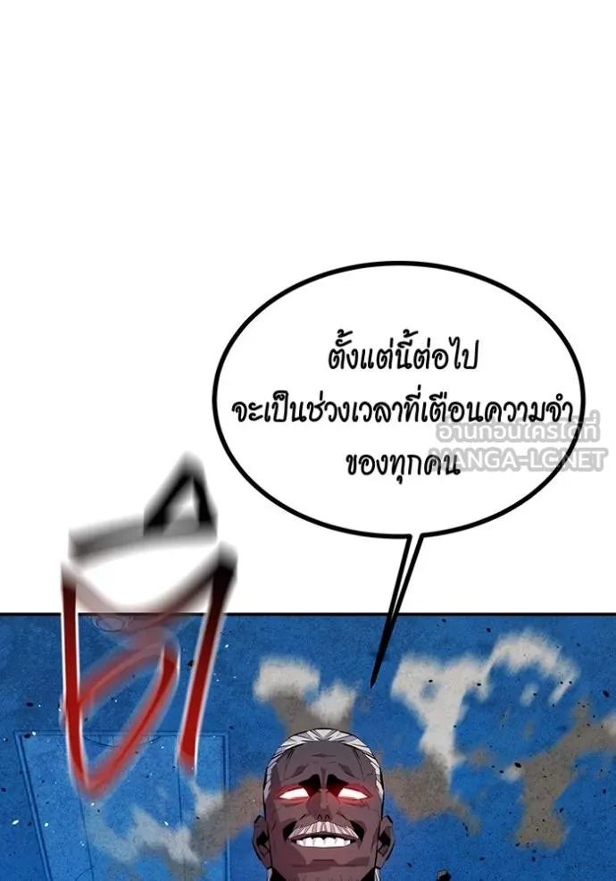 แยกร่าง ล่าอัตโนมัติ ตอนที่ 106 รูปที่ 141