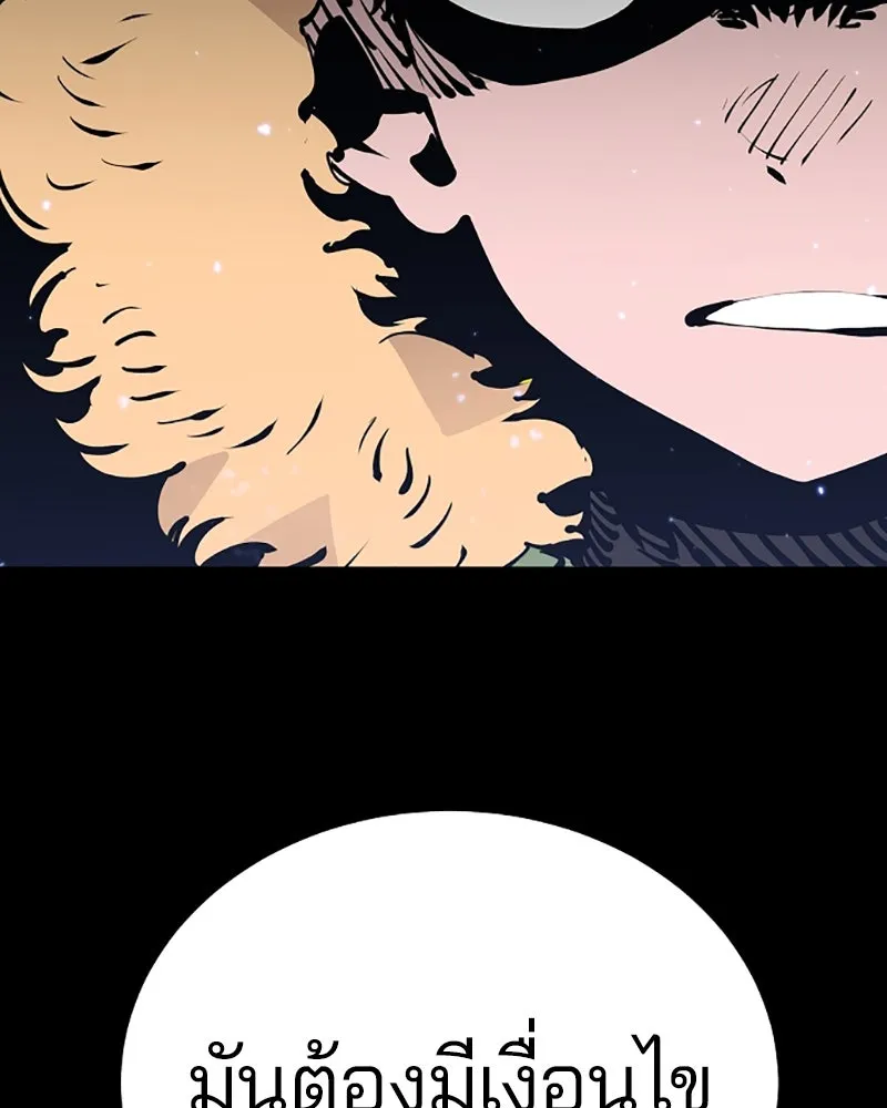 Player ตอนที่ 52 รูปที่ 86
