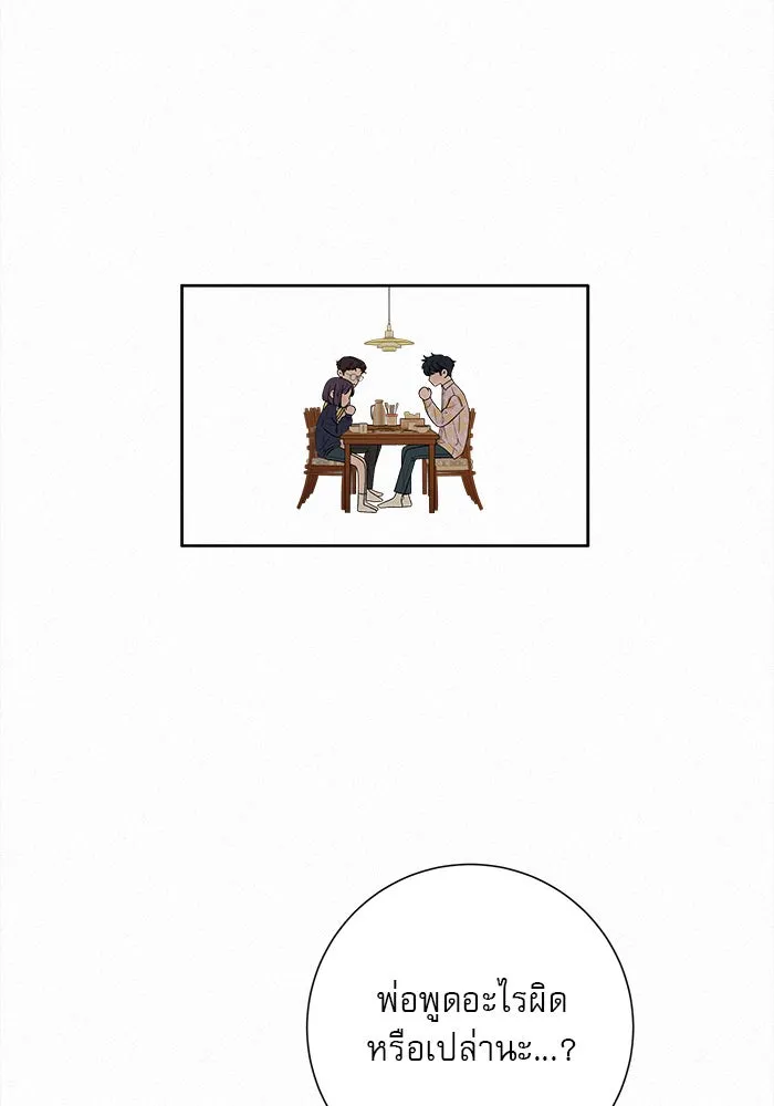 ปฏิบัติการรักวุ่นหัวใจ ตอนที่ 15 รูปที่ 80