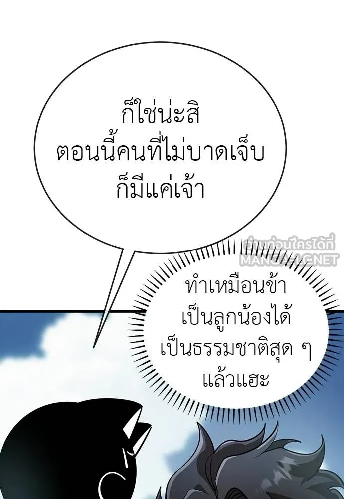 ยมราชลงทัณฑ์ ตอนที่ 126 รูปที่ 28
