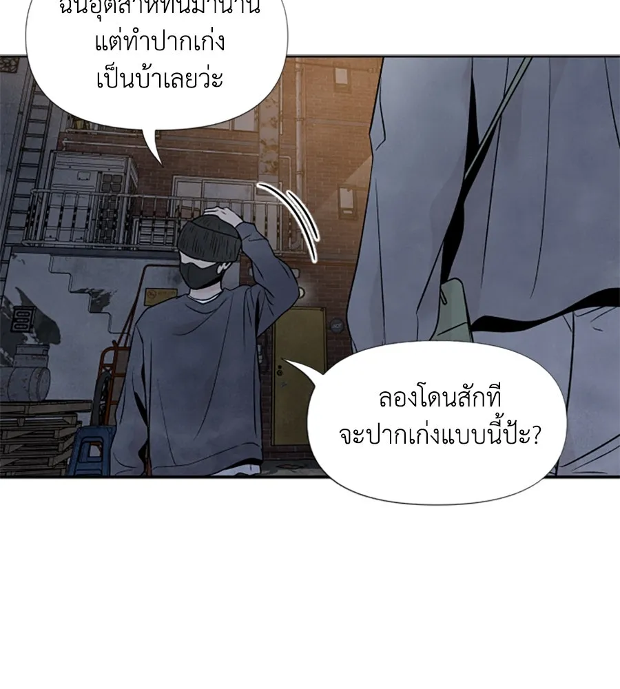 เหตุผลของคนไม่อยากอยู่ ตอนที่ 32 รูปที่ 34