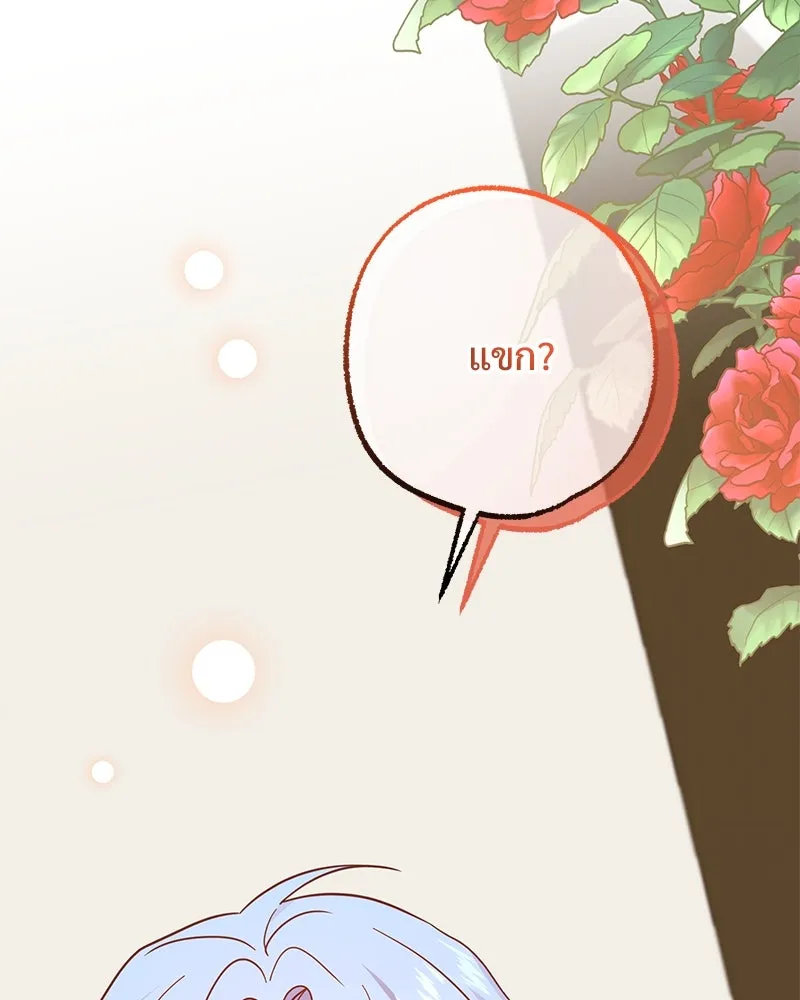 อนาคตพบรัก ตอนที่ 50 (ตอนจบ) รูปที่ 113