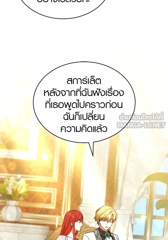 เหตุผลที่ฉันนอกใจ ตอนที่ 54 รูปที่ 114