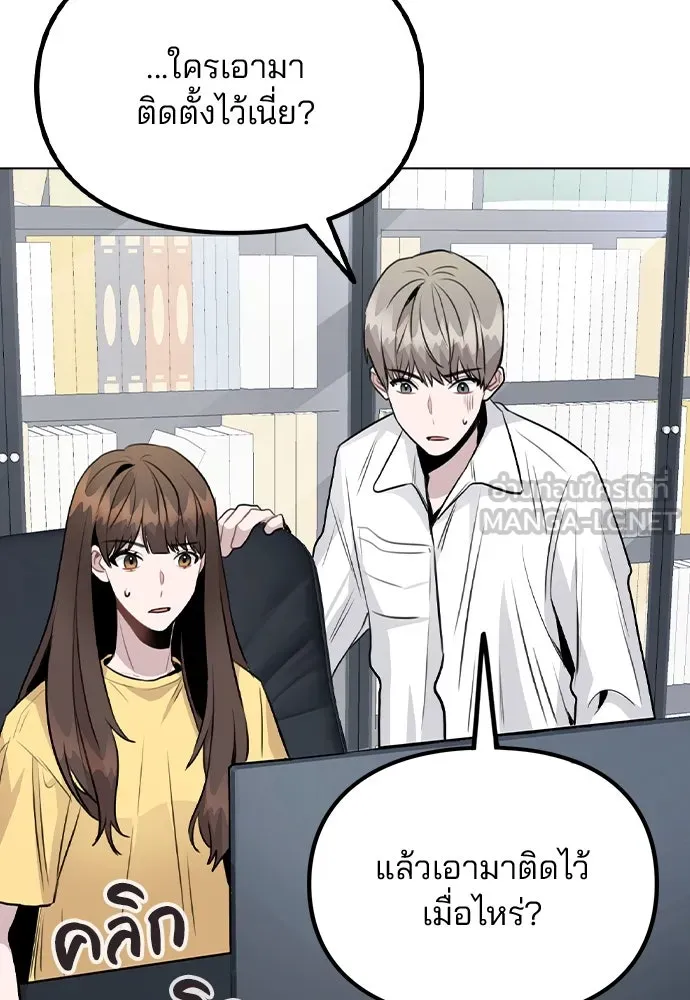 รักผิดแผน ตอนที่ 41 รูปที่ 96