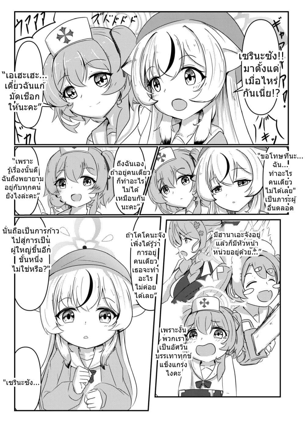 Manga-lc-com อ่านมังงะ อ่านการ์ตูน ออนไลน์ ฟรี Blue Archive Beyond the Silk Road By fuyakero ตอนที่ 1 2 3 4 5 6 7 8 9 10 11 12 13 14 ฟรี ไม่มีโฆษณา Manga-lc - อ่าน มังงะ อ่าน การ์ตูน ออนไลน์ อ่านมังงะ ฟรี